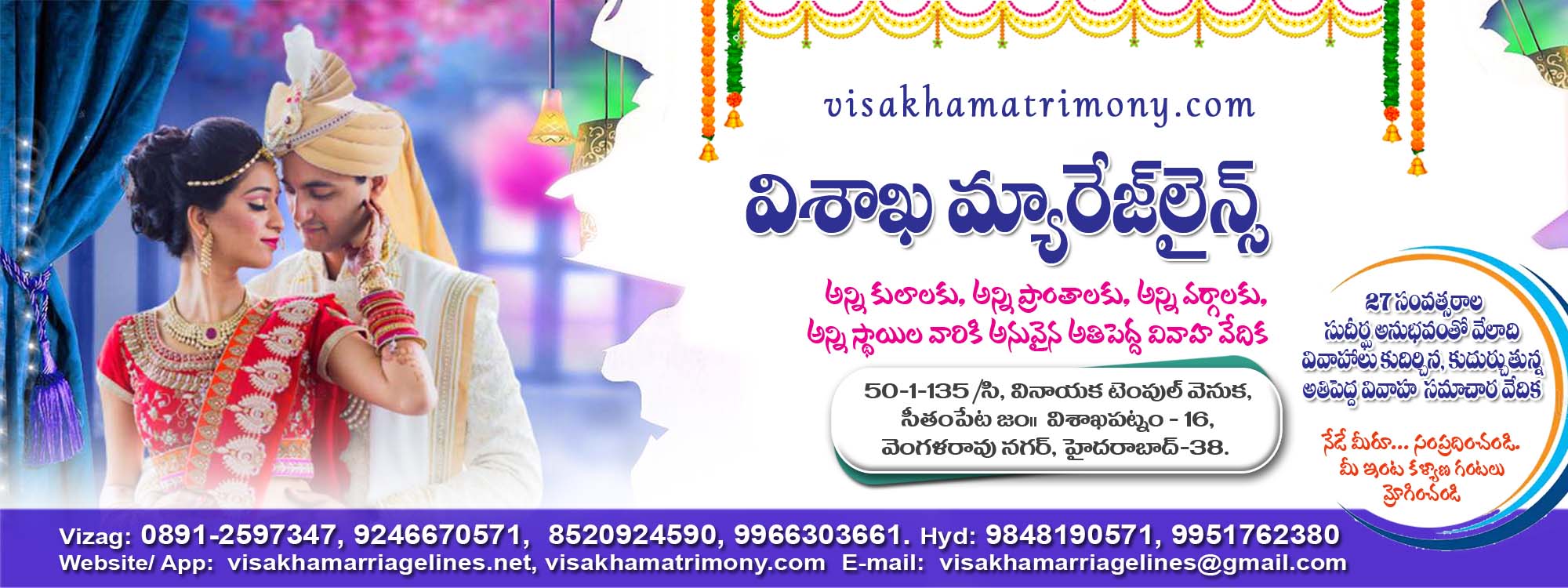 visakha marriage lines